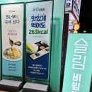 슬림비빔밥 평택역점 이미지