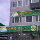 미가매생이굴국밥 | 주저리 일상 기록