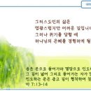 일일예화말씀묵상 2025년 1월 23일 (목) - 죄의 증오 이미지