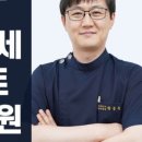 구월백세플란트치과의원 이미지