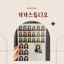 가가 | 창원 상남동증명사진 여권사진 가가스튜디오 촬영 후기