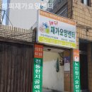 부모사랑재가요양센터 이미지