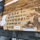 순이네칼국수 이미지