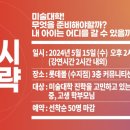 피플디엔에이입시미술학원