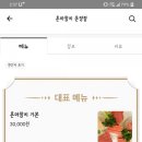 혼마참치 운정점 이미지