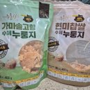 간편한 아침식사, 누룽씬 가마솥 고향 수제 누룽지