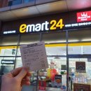 이마트24 천호베네시티점 이미지