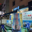도원수산 네이버블로그