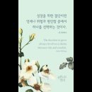 오늘의 '신앙 명언'(143강) 존 오트버그(John Ortberg) 이미지