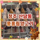 풍홍림양고기