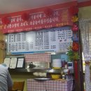 법수반점