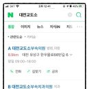 대전교도소부속치과의원 이미지