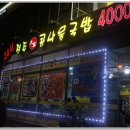 전주콩나물국밥24시대가 이미지