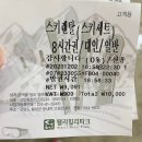 [횡성 웰리힐리파크 스키장] 인생 첫 중급 슬로프 후기! 리프트권 장비렌탈 개장 오픈할인 가격