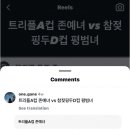 엄상백 이거 진짜임..? 이미지