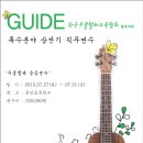 우쿨렐레 중급 이미지