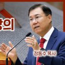 성경의 주요 예언 (02) 죄와 사망의 예언 | 월브우드 박사(John Walvoord) : 정동수 목사, 사랑침례교회 이미지