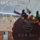 포(PHO)로록 이미지