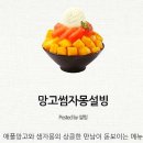 설빙 - 상주시 중앙로 186-1 | 설빙
