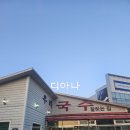 짜글이잘하는집 | 전주 우리국수잘하는집 짜글이 재방문 후기