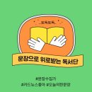 한솔마트D | 2025 서울 국제 도서전 후기
