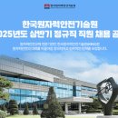 방재안전기술원