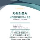 K브레인교육 이미지