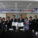 (재)강릉과학산업진흥원 머니투데이