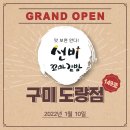 선비꼬마김밥 도량점 이미지