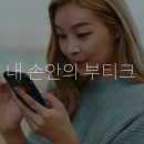 신세계인터내셔날JAJU - 고양시 덕양구 화신로272번길 57 | 신세계인터내셔날JAJU