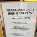 피자스쿨 세종대점 | [세종대 피자스쿨] 군자동 가성비 피자 (ft.배민 등 플랫폼 이중 가격제 도입!)