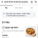 임사부돈카츠 이미지
