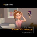 라온기획 | CG학원 신입취업성공 3D애니메이션 포트폴리오｜라온 엔터테인먼트 취업, 마야 3D 애니메이션