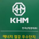 003-탄현-003 | 일산 탄현마을9단지 일신건영아파트 난방분배기 교체(901동)