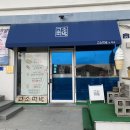 고소3길 이미지