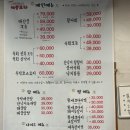 사라있네해물포차 이미지