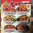 불로만숯불바베큐 연향현대점 이미지