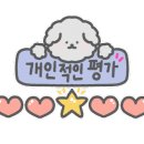 물치게찜
