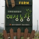 이종득농장 오마이뉴스