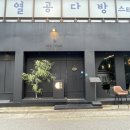 가다오다 | 자양동 술집 전통주 시음이 가능한 한식주점 드레자양