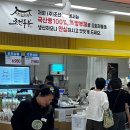 선우가 두부 집(즉석두부) | 직접 먹어본 조선두부 검단 이마트 다이어트에도 좋은 두부 &amp; 콩물 후기