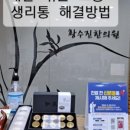 황수진한의원 이미지
