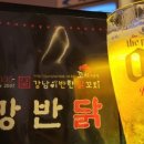 강남이반한닭꼬치 이미지