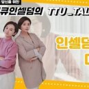 땡큐247