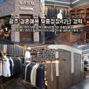 광주 결혼예복 맞춤정장 12년 경력 합리적인 금액 바름사르토리아 바름양복점 영국원단 후기