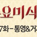 거제복집 이미지