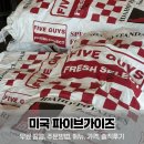 영삼 인앤아웃(03 In' N Out) | 미국 3대버거 파이브가이즈 주문방법, 메뉴, 가격 및 솔직후기