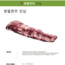 (주)진성육가공