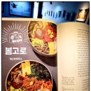 걸으면서 함께 나누는 이야기 &lt;보보담&gt;, 전주 부성 4대문을 걷다.