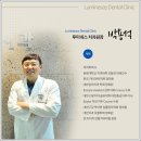 루미네스치과 이미지
